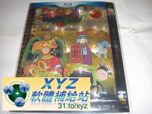 最新藍光版 畫畫說故事 第三篇(完) 英語/國語發音 70%繁體中文+30%簡體中文語言字幕版(DVD9版)(幼兒教學)(適用任何家用DVD播放機)